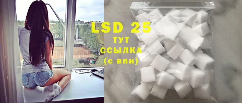 LSD-25 экстази ecstasy  купить наркотики цена  Балабаново 